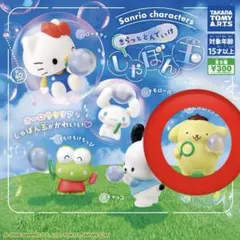 きらっととんでいけシャボン玉