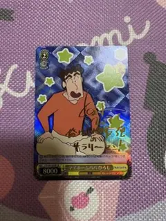 ヴァイスシュヴァルツ クレヨンしんちゃん マカオ＆ジョマ マカオ sp