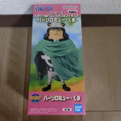 ワンピース メガワールドコレクタブルフィギュア バーソロミュー・くま WCF