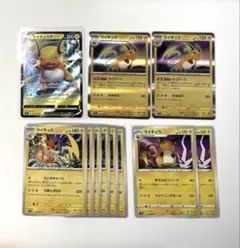 ポケモンカードセット ライチュウV まとめ売り