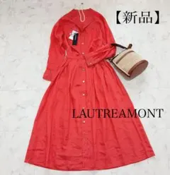 【新品】LAUTREAMONT シャツワンピース　セットアップ　ラミー　ゆったり 2026年最新】LAUTREAMONT カラー：レッド系 レディース 長袖・七分袖