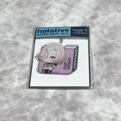 羽継 烏有 ホロスターズ エキスポ EXPO 2023 アクキー