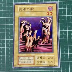 2025年最新】死者の腕の人気アイテム - メルカリ