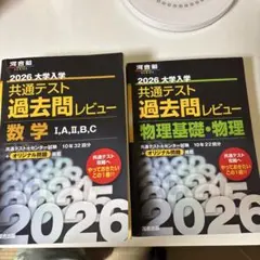 2026 共通テスト 過去問レビュー 英語 国語 数学 - メルカリ
