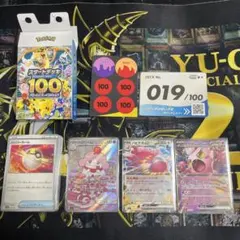 フルセット MEGA ゲームスタートデッキ100 No.19 ペロリーム AR