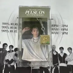 TREASURE キーキャップキーリング アサヒ　トレカ付 ソウルコン　MD