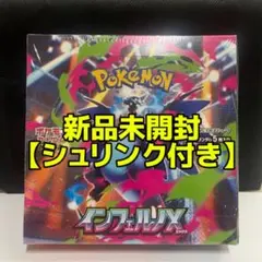 未開封•シュリンク付き インフェルノX ボックス 1BOX - メルカリ