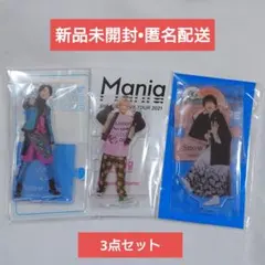 新品未開封 アクリルスタンド アクスタ 佐久間大介 3点セット