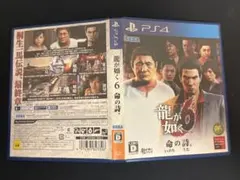 本日限り！ 送料無料！PS4 BEST版 龍が如く6 命の詩。
