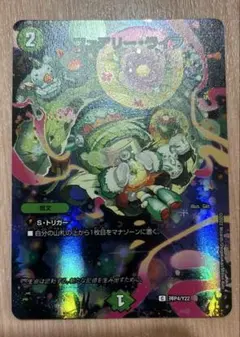 フェアリーライフ　神アート　冬ボーダー
