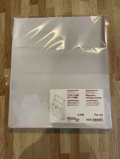 無印良品 マグネット付きポケット収納 A4用のサムネイル