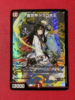 2026年最新】神アートドラゴ大王の人気アイテム - メルカリ