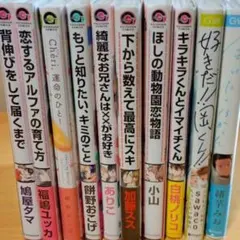 【バラ売り可】商業BL 10冊 まとめ売り