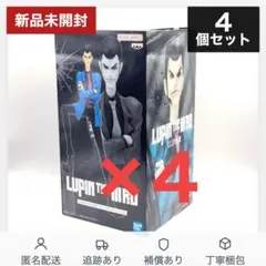 【4個セット】LUPIN THE IIIRD ルパン三世 フィギュア まとめ売り
