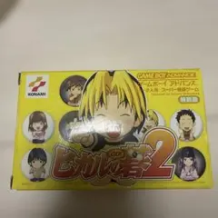 GBA ヒカルの碁2