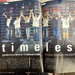 切り抜き　timelesz+原嘉孝(抜けあり)