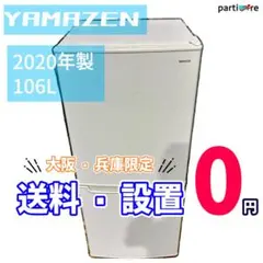 大阪兵庫送料設置無料】YAMADA 冷蔵庫 156L 2019年製 - メルカリ