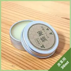 蜜蝋ワックス（皮革用）30ml