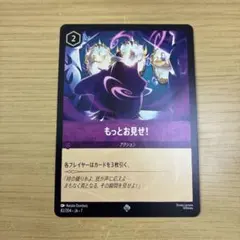 ロルカナ 未知なる彼方へ ねぼすけ エラーカード - メルカリ