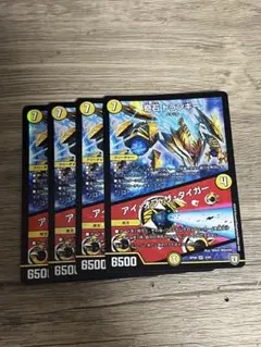 奇石トランキー/アイ・オブ・ザ・タイガー　４枚セット　アイオブザタイガー