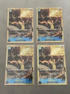 カイドウ SEC OP05-118 4枚セット