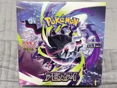 BOX】 MEGA 拡張パック アビスアイ シュリンクなしペリペリあり - メルカリ