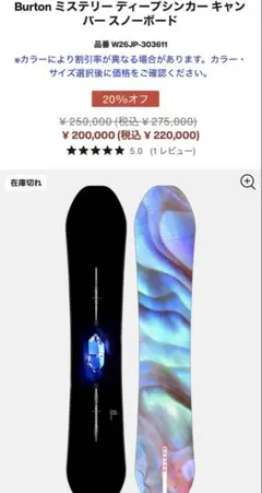 mystery deep thinker 157 未使用品のサムネイル