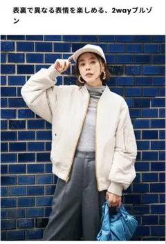 12closet 洗える リバーシブル ブルゾン　撥水　ベージュ×キャメル