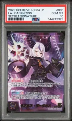 ラプラス・ダークネス SEC psa10 - メルカリ