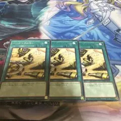 ペンデュラムトレジャー　3枚