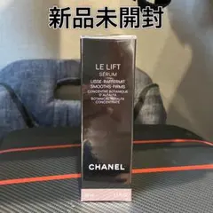 ♡新品未開封♡シャネルCHANEL LE LIFT SERUM 50mlのサムネイル
