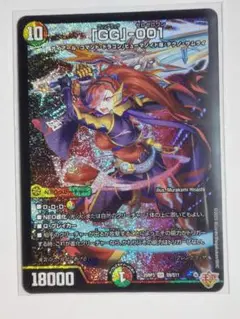 「GG」-001 SR デュエマ
