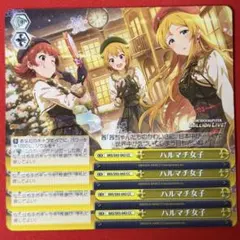 CC ハルマチ女子 4枚