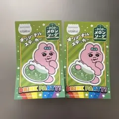 おぱんちゅうさぎ SUNTORYコラボ メロンソーダ ステッカー 2枚セット