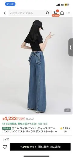 バックリボン ハイウエスト デニム ワイドパンツ