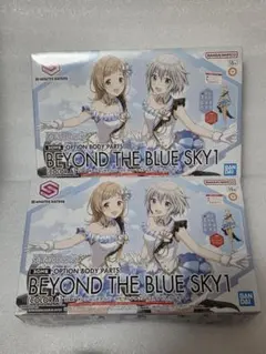 30MS 大崎甜花 桑山千雪 オプションボディパーツ ビヨンドザブルー