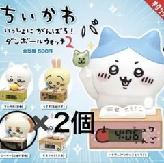 ちいかわダンボールウォッチ2 シーサー2個セット