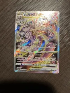 ミュウツーvstar sar