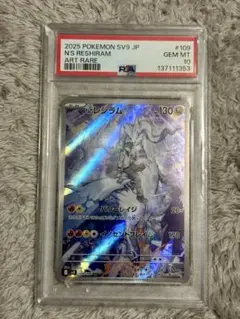 最安値‼️】Nのレシラム AR バトルパートナーズ PSA10 ポケモンカード