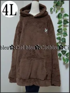 4L★人気ブラウン系総ボア〜ふわふわ暖かい※胸元ロゴワッペンパーカー大きいサイス