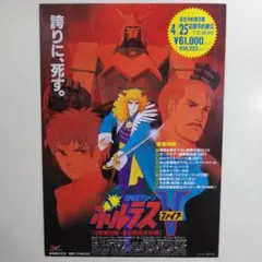 2026年最新】ボルテスv ポスターの人気アイテム - メルカリ