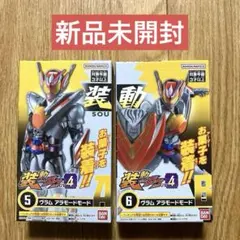 【新品未開封】　装動　仮面ライダーヴラム　アラモードモード　AB　2種セット