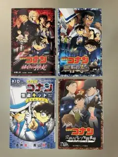 名探偵コナン　4冊セット