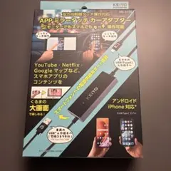 KEIYO APPミラータッチカーアダプター AN-S155のサムネイル