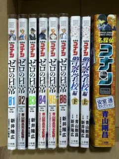 ゼロの日常 全6巻 ＋ 警察学校編全上下巻 ＋ 安室透セレクションセット