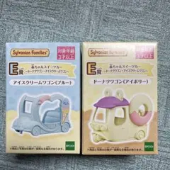 シルバニアファミリー キラキラくじ E賞　アイスクリームワゴン＆ドーナツワゴン