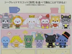 サンリオ　グローバルボーイズ「JO1」コラボ　JOCHUM　「飾り棚」のサムネイル