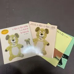 松谷みよ子 あかちゃんの本 Aセット