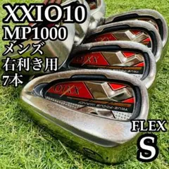 2026年最新】ゼクシオ mp1000 アイアンの人気アイテム - メルカリ