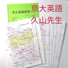 薬剤師国家試験対策】 手作りノート （法規） - メルカリ